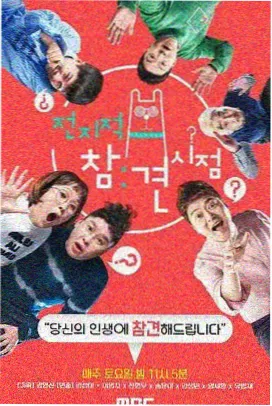 天堂电影《今晚不开灯》综艺海报