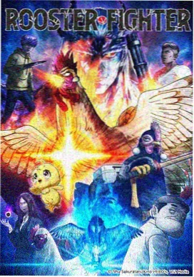 天堂电影《齿轮之城》动漫海报