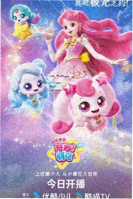 天堂电影《夏夜萤火》动漫海报
