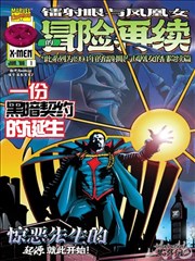 天堂电影《画格之外》漫改海报