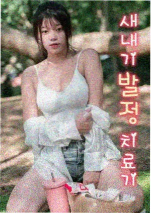 天堂电影《荒原来的信》剧集海报